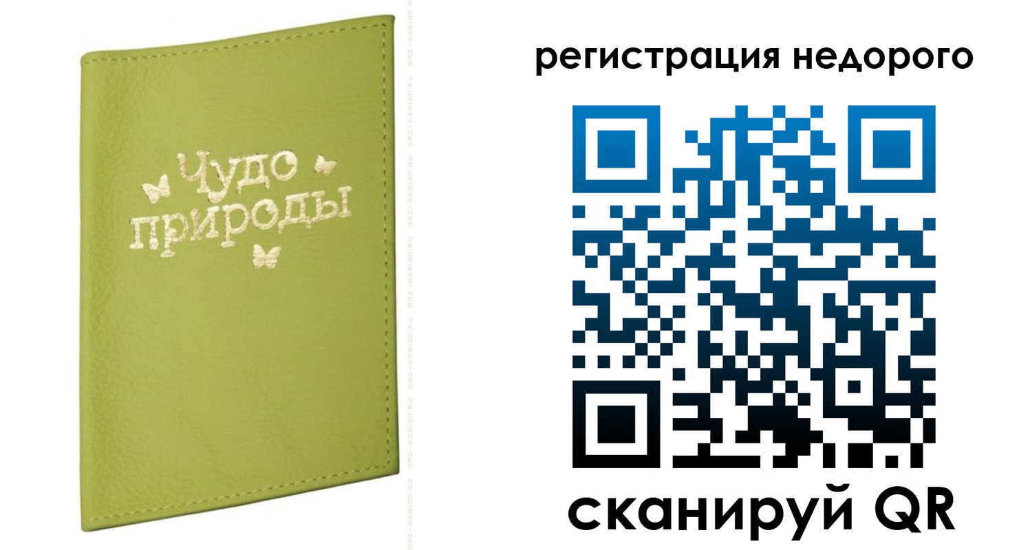 временная регистрация собственник в Северобайкальске