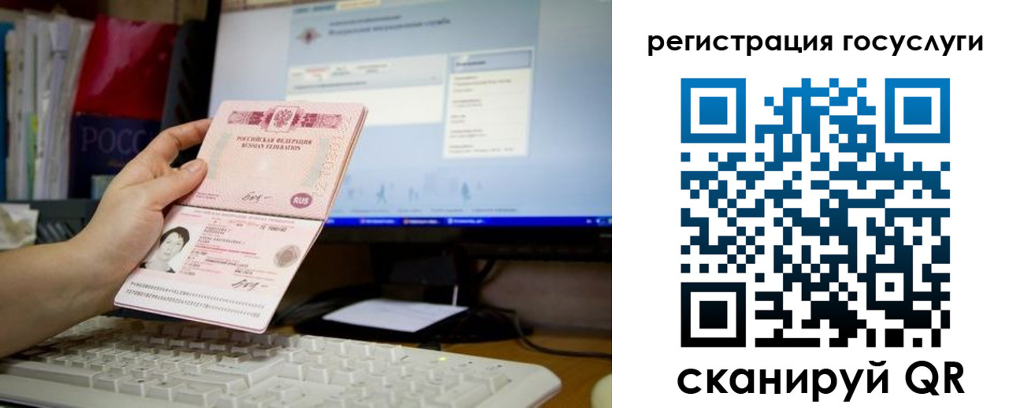 прописка поиск в Северобайкальске