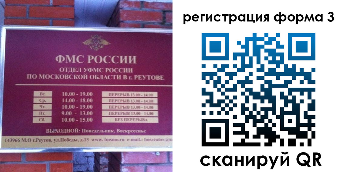 прописка законно в Северобайкальске
