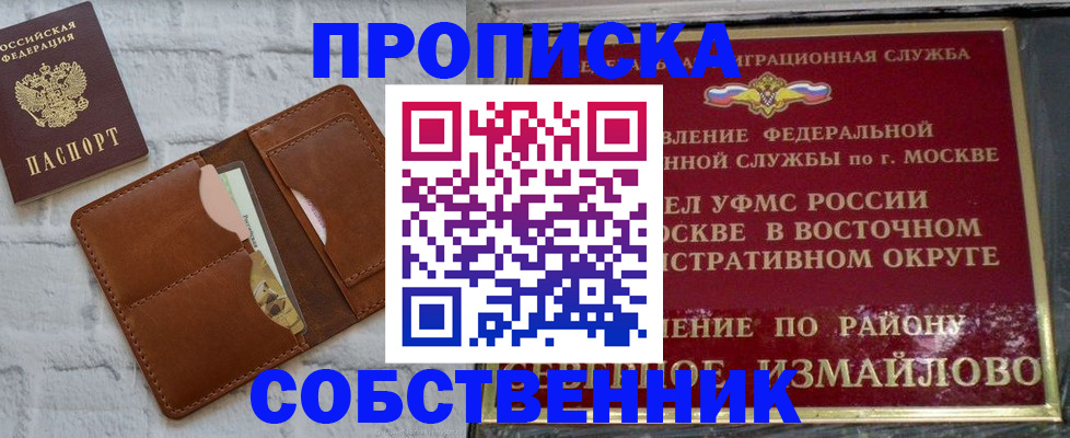 прописка иностранных граждан в Северобайкальске