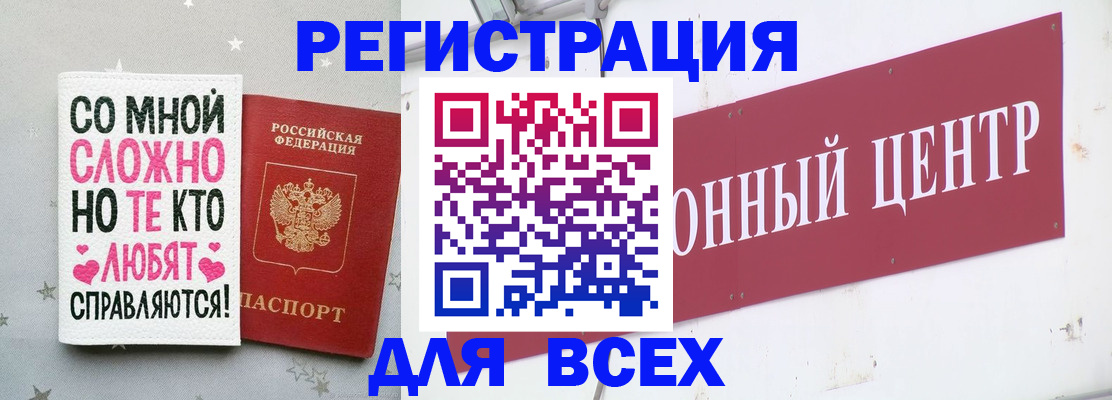 где прописаться в Северобайкальске