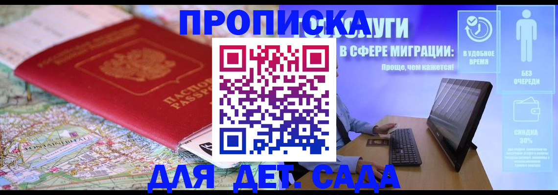 найти адрес прописки в Северобайкальске